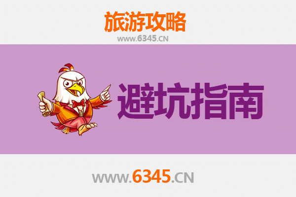 阿坝茂县旅游全攻略：资深博主八大忠告与须知