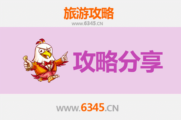 阿坝茂县旅游攻略：跟团与自由行深度对比