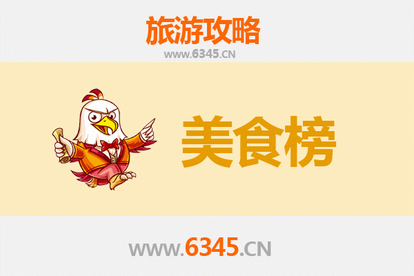 阿坝茂县美食排行榜前十名：藏羌风味与高原滋味的完美融合