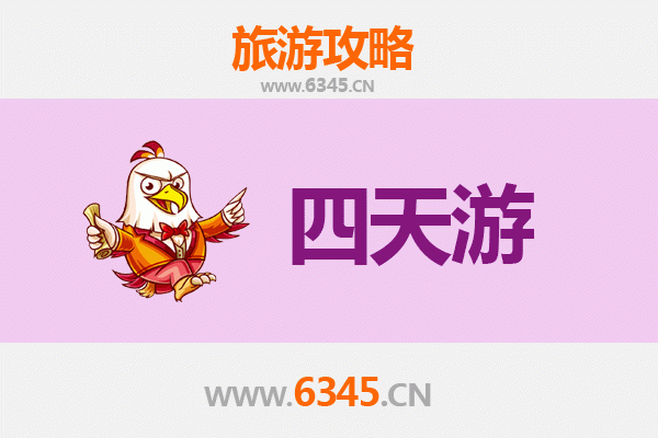 阿坝茂县四天三夜深度游攻略及预算指南