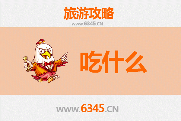 阿坝茂县美食必吃清单：舌尖上的羌族风味之旅