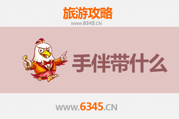 阿坝茂县至南澳岛深度旅游攻略及手信指南